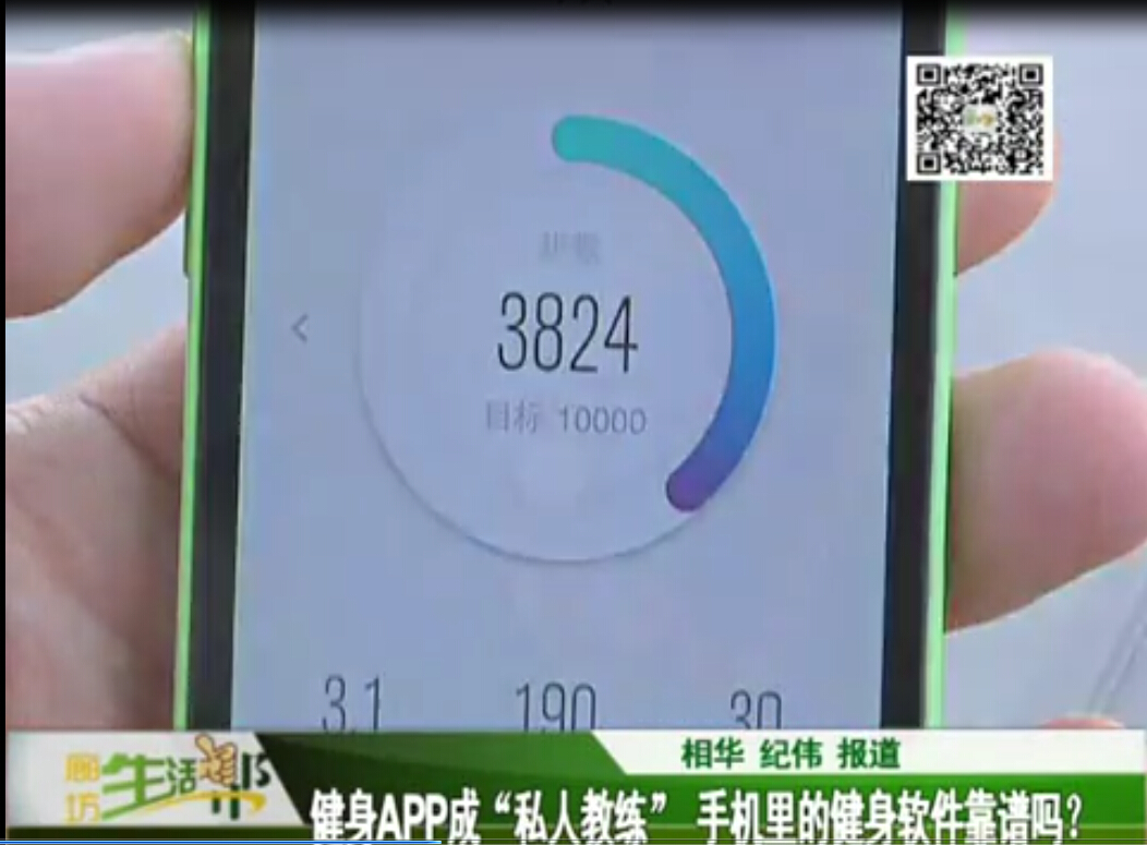 健身APP成“私人教練” 手機里的健身軟件靠譜嗎？