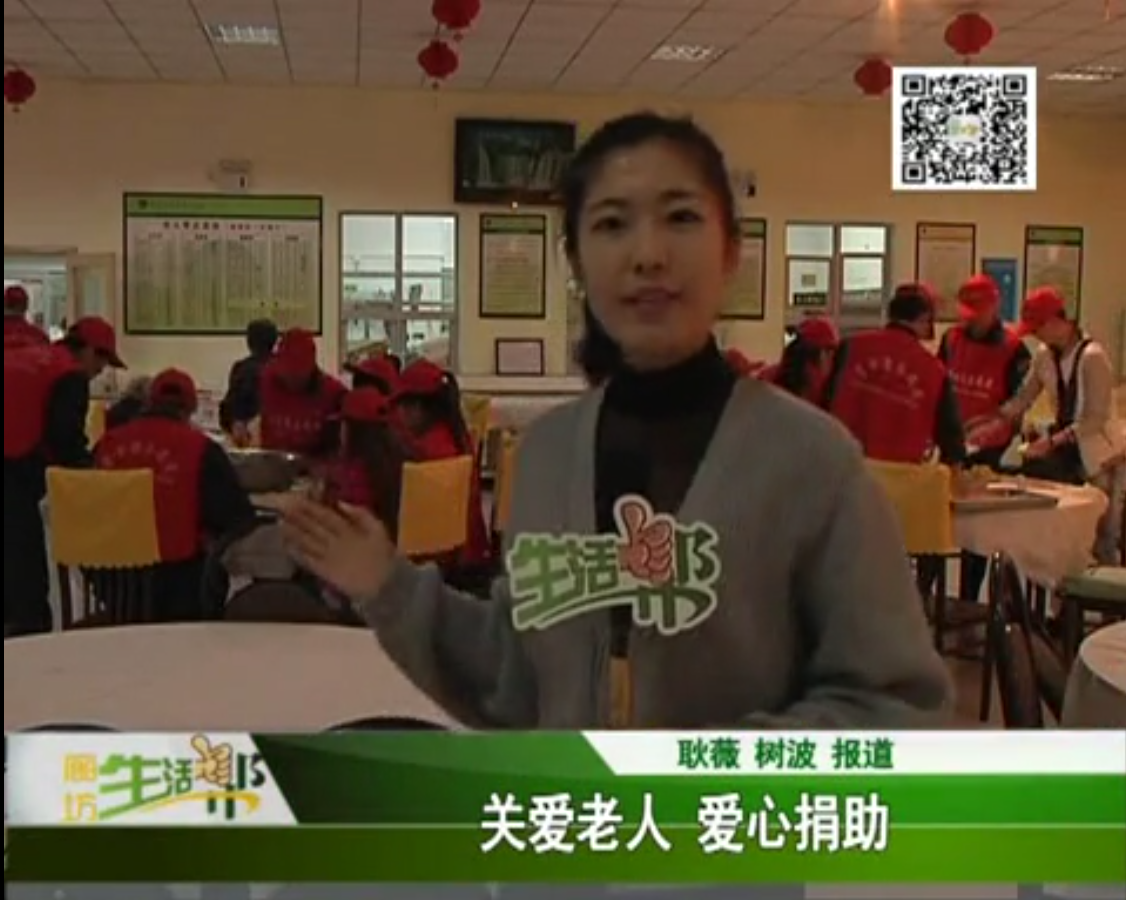 關(guān)愛(ài)老人 愛(ài)心捐助