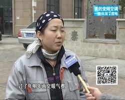 不供暖也要交暖氣費(fèi)？