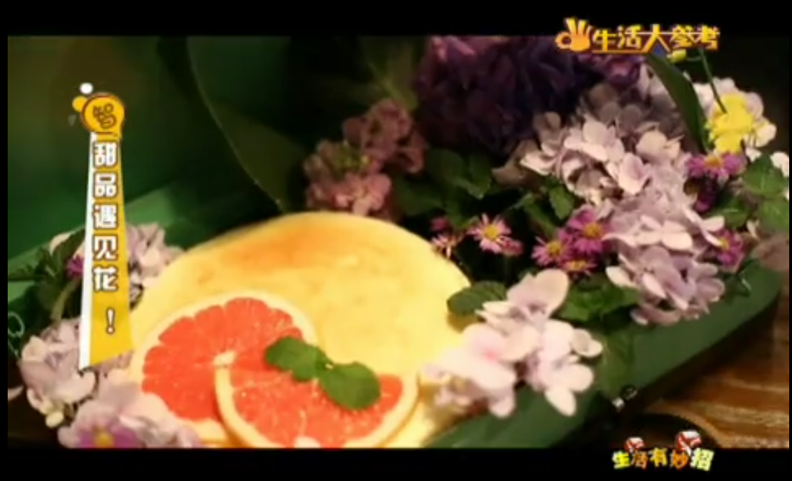甜品遇見花！