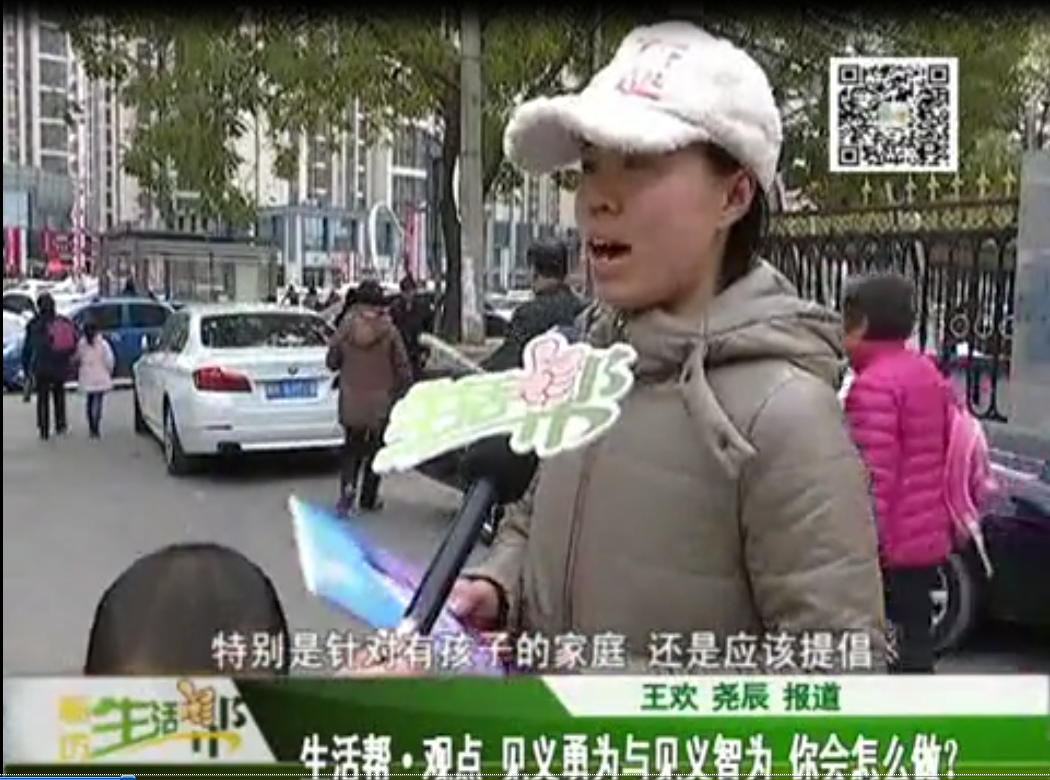 生活幫觀點(diǎn) 見(jiàn)義勇為與見(jiàn)義智為 你會(huì)怎么做?
