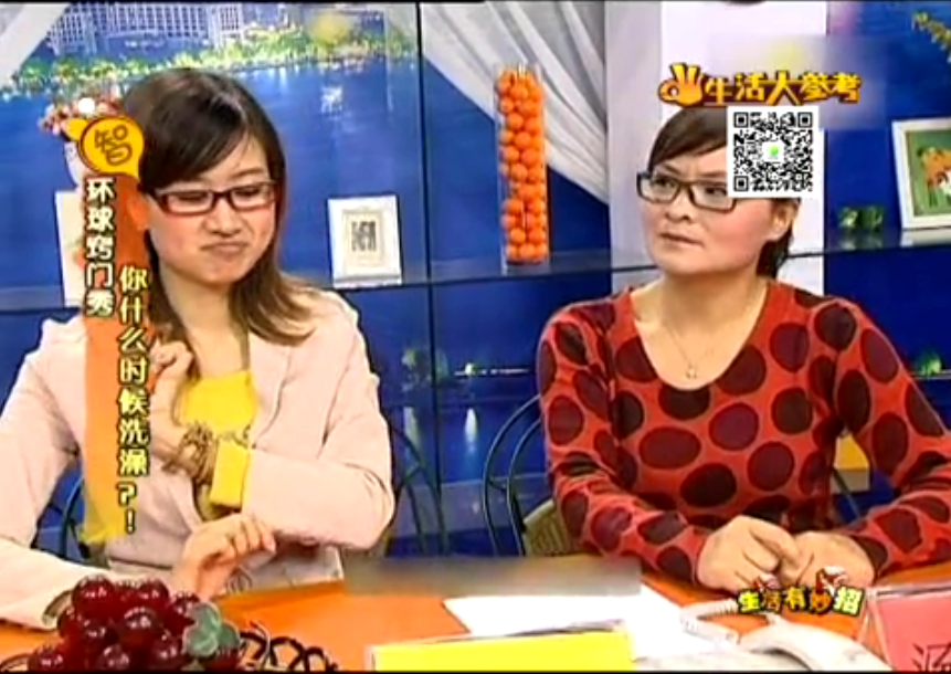 你什么時(shí)候洗澡？！