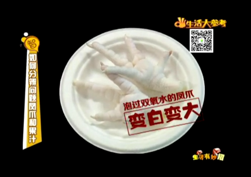 如何分辨問(wèn)題鳳爪和果汁？