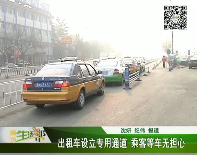 出租車設立專門通道 乘客等車無擔心