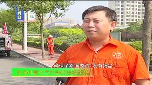 香河縣環(huán)衛(wèi)部門實行精細化措施 有效治理揚塵污染
