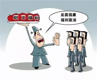 中央明確了！元旦春節(jié)這些福利可以有