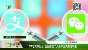 261號(hào)文件出臺(tái) 全面推進(jìn)個(gè)人賬戶(hù)分類(lèi)管理制度