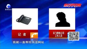 零距離·調查：望票興嘆？記者揭秘微信投票衍生出專業(yè)的人工刷票拉票