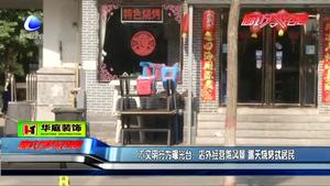 不文明行為曝光臺(tái)：店外經(jīng)營(yíng)and露天燒烤