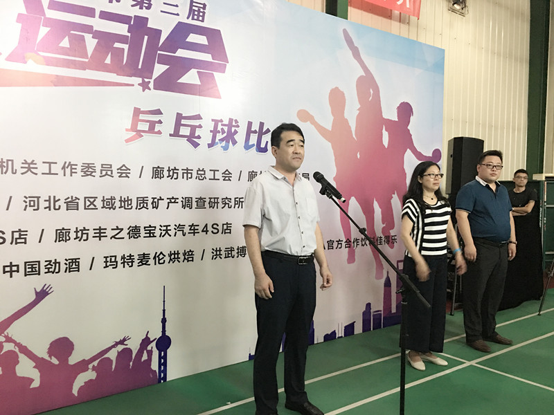 我市舉辦第三屆市直機關(guān)體育運動會