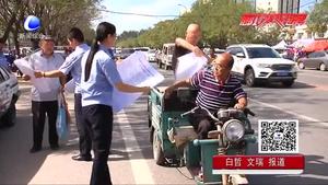 安次區(qū)多部門聯合打擊傳銷宣傳上接頭