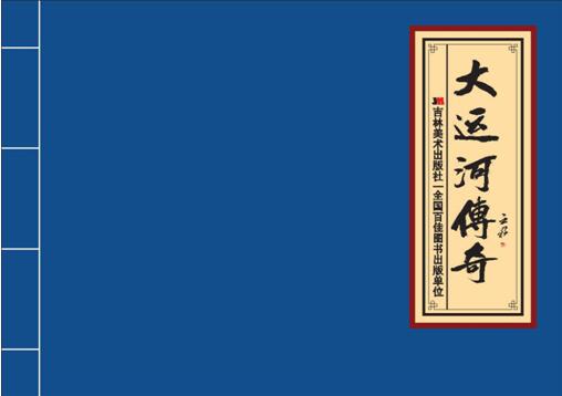 方寸之間的力量承轉(zhuǎn) 文化自信的強勢回歸