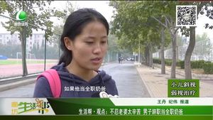 不忍心老婆太辛苦 男子辭職當(dāng)全職奶爸