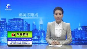 廊坊文化走出去 精品文藝進(jìn)北京：我市首部大型原創(chuàng)音樂劇《紫檀》在保利劇院上演