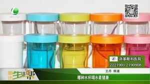 哪種水杯喝水最健康？