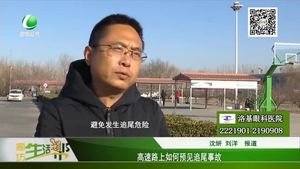 高速路上如何預(yù)見追尾事故