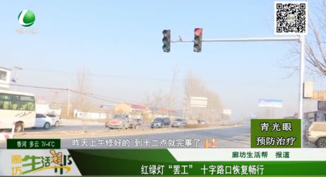 紅綠燈“罷工”十字路口恢復暢行