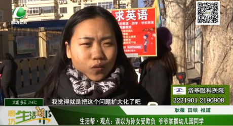 誤認為孫女受欺負 爺爺掌摑幼兒園同學