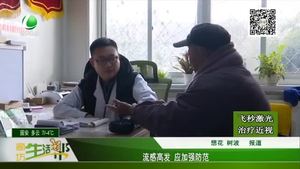 流感高發(fā) 應(yīng)加強防范
