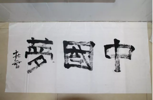 書法與建筑相結(jié)合，碰撞出怎樣的火花？