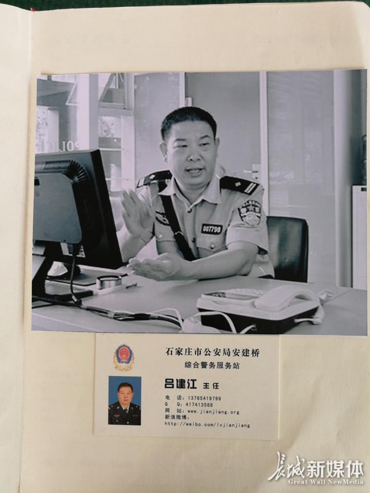 “我眼中的警察呂建江”系列報(bào)道之一： 同事：執(zhí)著、堅(jiān)守 為百姓辦實(shí)事兒的好警察