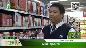 保溫杯 您用對(duì)了么