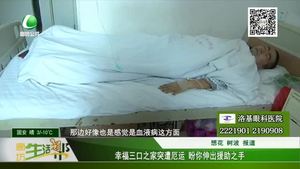 幸福三口之家突遭厄運 盼你伸出援助之手