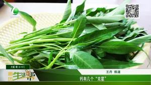 鈣有幾個“克星”