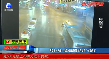 電動車事故頻發(fā) 成為新的“馬路殺手”