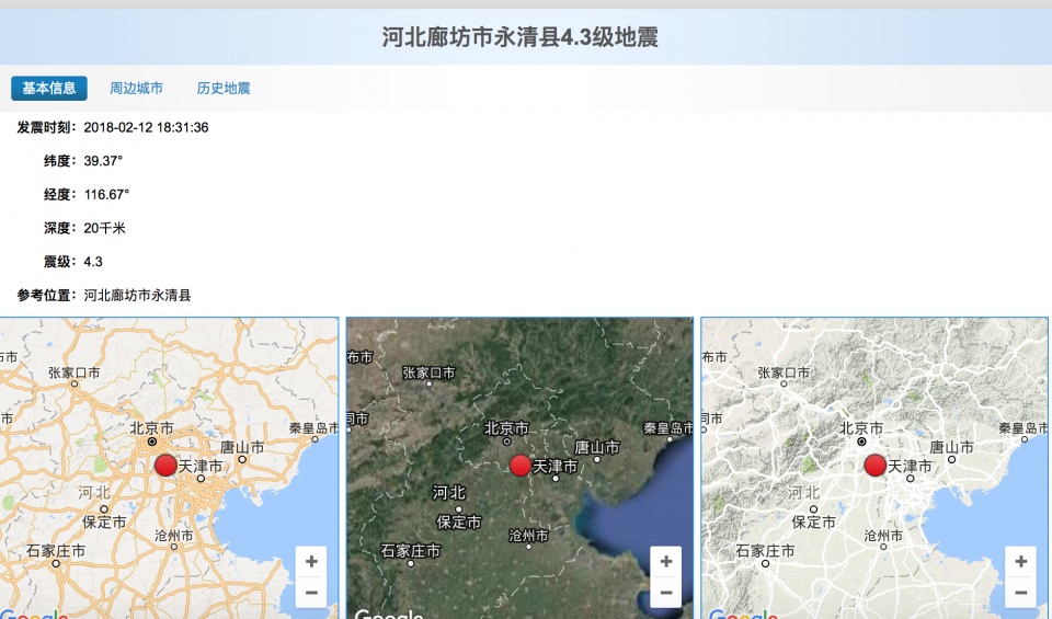 中國地震臺網:永清發(fā)生更大地震可能性不大