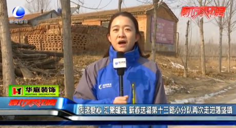 新春送福第十三路小分隊再次走進(jìn)落垡鎮(zhèn)