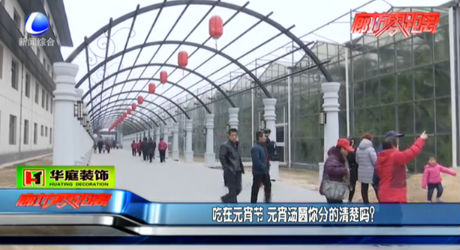 吃在元宵節(jié) 元宵湯圓你分的清楚嗎？