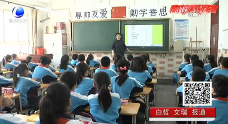 開(kāi)學(xué)第一天：新學(xué)期 新面貌