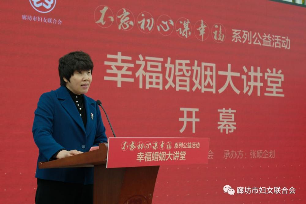 幸福婚姻大講堂 多措并舉創(chuàng)和諧