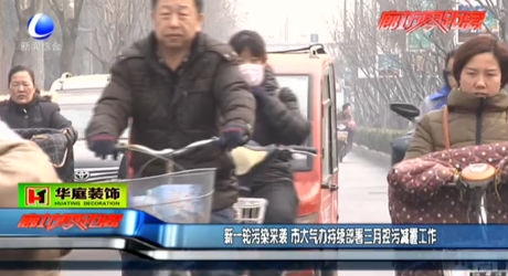 污染來(lái)襲市大氣辦持續(xù)部署三月空污減霾工作