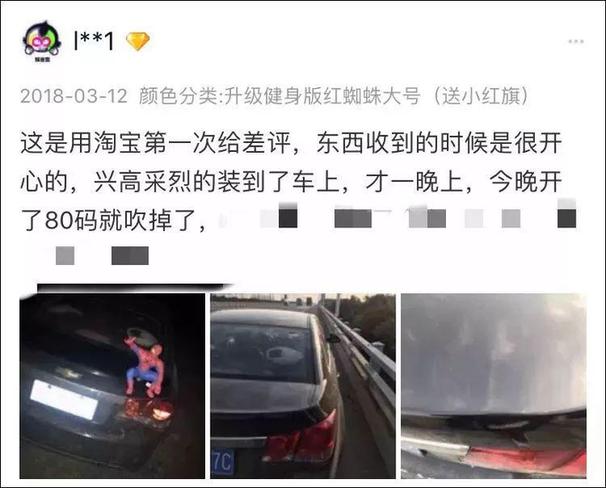 車主注意！車上貼了這種東西，引發(fā)事故要負(fù)全責(zé)