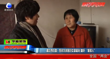 廊坊市婦聯(lián)：堅持為貧困婦女謀福利