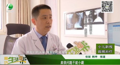 肩頸問(wèn)題不能小覷