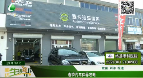 春季汽車(chē)保養(yǎng)攻略