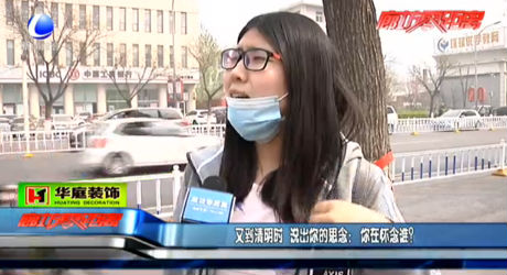 又到清明時 說出你的思念：你在懷念誰？