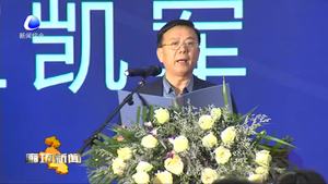 2018京津冀智慧城市建設(shè)博覽會(huì)暨第二屆河北智慧城市博覽會(huì)開幕