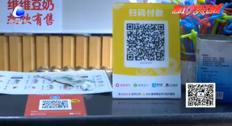 4月起靜態(tài)掃碼支付每天限額500元 你夠用嗎？