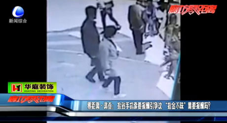 撿到手機索要報酬引爭議