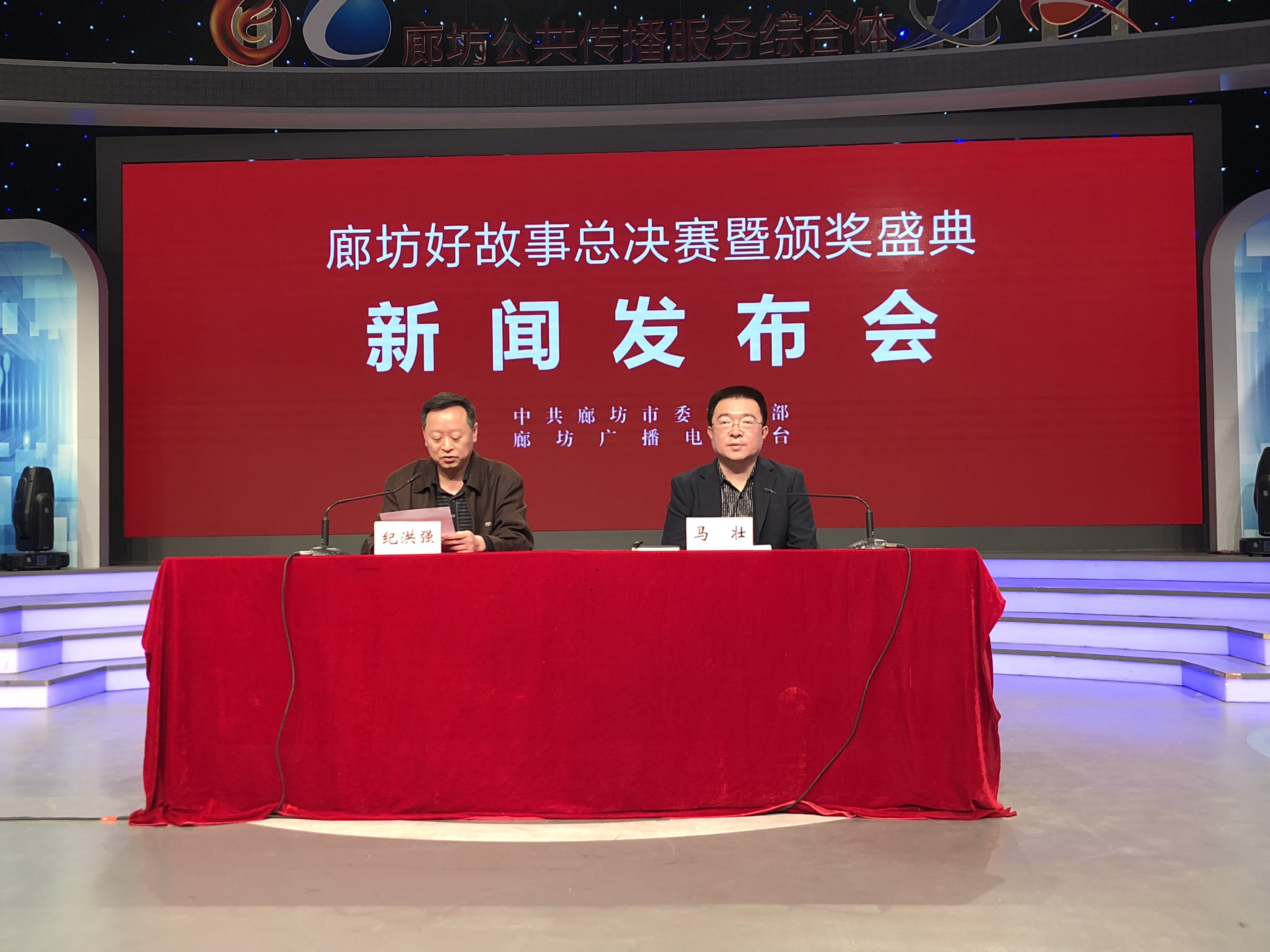 廊坊好故事總決賽暨頒獎盛典即將舉行