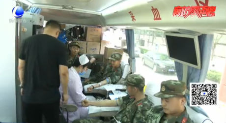 武警官兵義務獻血 情滿第二故鄉(xiāng)