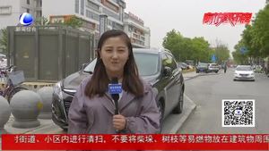 我市集中開展城市道路整治行動(dòng) 對(duì)亂停車說”不“