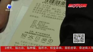 買衣服要看標簽 C類不能貼身穿