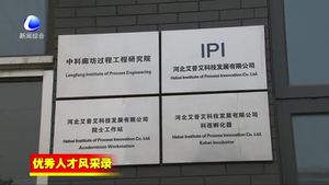 艾普艾科技公司：依托產(chǎn)研結合 助力科技企業(yè)孵化