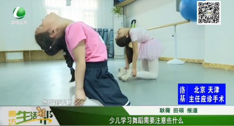 少兒學習舞蹈需要注意什么