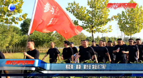 健步走 你走對了嗎？